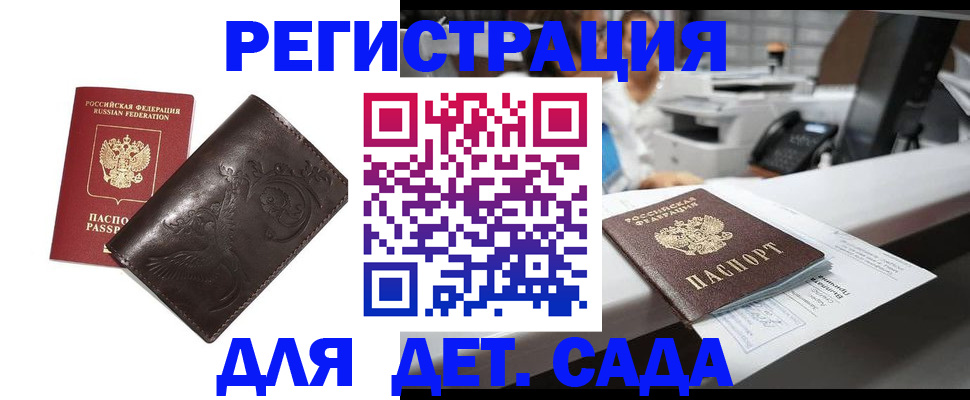 временная регистрация купить в Марий Эл